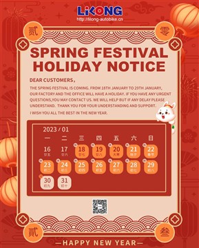 Chinese New Year Holiday Notice